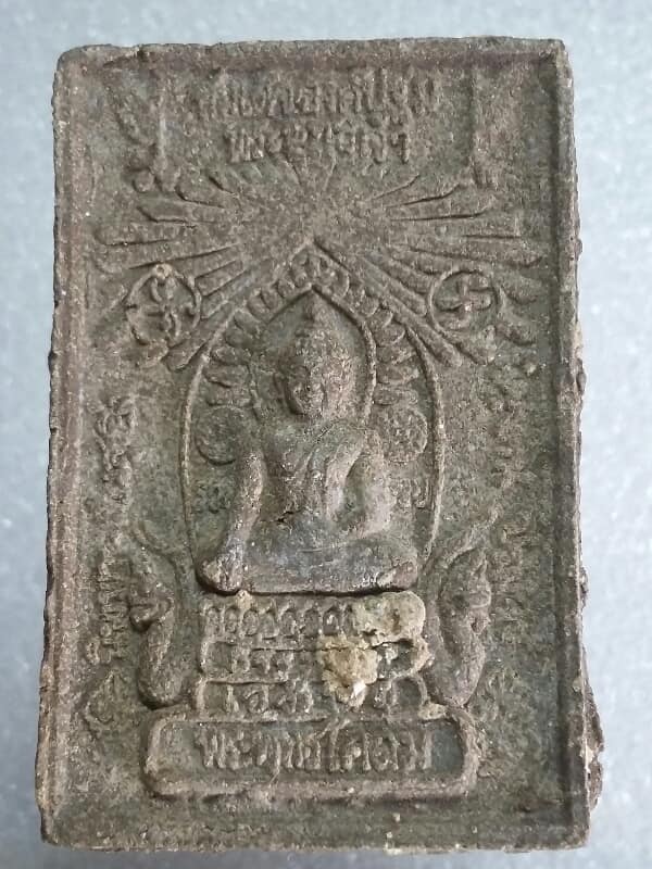 พระสมเด็จองค์ปฐมพระพุทธเจ้าปราบมาร เนื้อว่านผสมผงพุทธคุณ แร่ วัดประดู่เรียง พัทลุง เคาะเดียวครับ