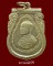 เหรียญ ร.6 พระราชทานกำเนิดรักษาดินแดน ปี2505 เหรียญเสมา ราคาเบาๆ (2)