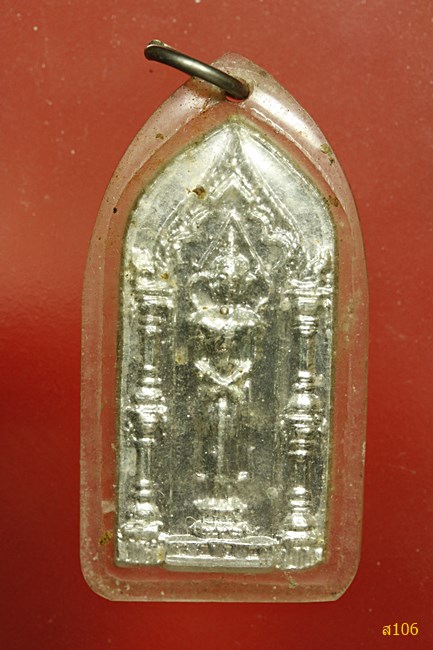 เหรียญกำแพงนิ้ว พระครูโอภาสนวกิจ วัดบ้านใหม่ นครนายก
