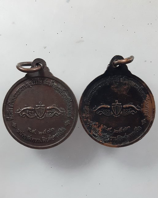 “ เหรียญ หน่วยซีล SEAL กรมหลวงชุมพรเขตุอุดมศักดิ์ ที่ระลึกสร้างอนุสาวรีย์พระเจ้าตากสินมหาราช หน่วยสง