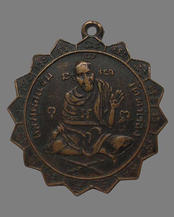 เหรียญปืนไขว้ รุ่นแรก หลวงพ่อแช่ม วัดตาก้อง จ.นครปฐม พิมพ์หูเดียว นิยม เนื้อทองแดง ปี 2484