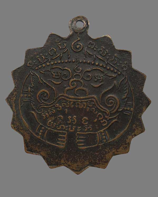 เหรียญปืนไขว้ รุ่นแรก หลวงพ่อแช่ม วัดตาก้อง จ.นครปฐม พิมพ์หูเดียว นิยม เนื้อทองแดง ปี 2484