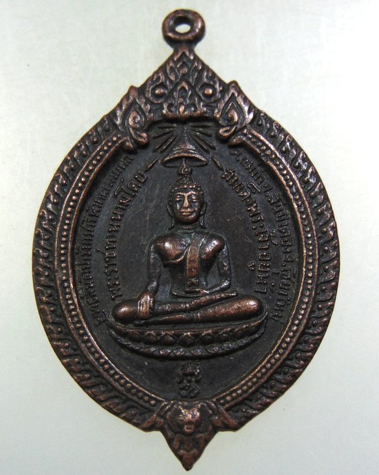 ๒๐ เหรียญครูบาอินถา วัดพระพุทธสันติปารังกร ฯ จ.เชียงใหม่ ปี ๑๙