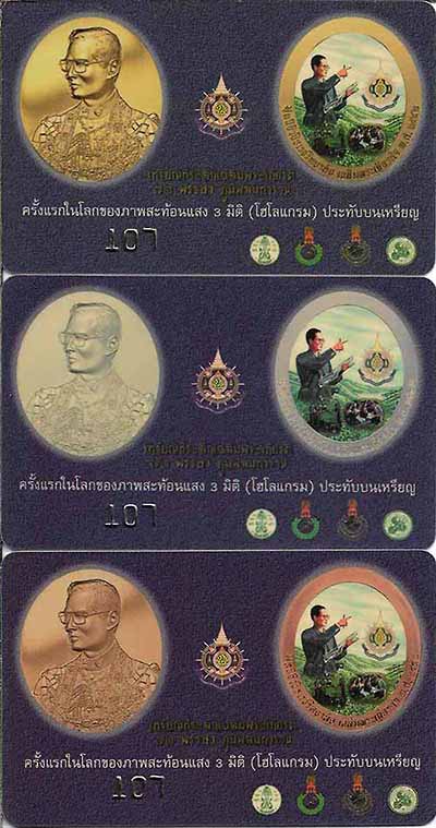 เหรียญ ๗๒ พรรษา โฮโลแกรมรุ่นแรก ทองสวิสฯ 99.99% หนัก 20 กรัม เงิน ทองแดง ครบชุดพร้อมกล่อง+บัตรรับรอง
