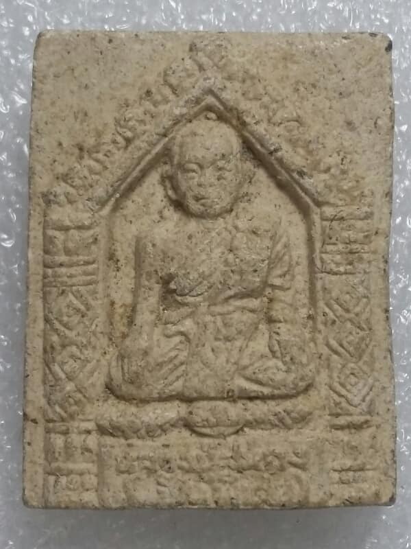 พระผงหลวงปู่สนอง วัดไผ่งาม อ. ศรีมโหสถ ปราจีนบุรี เคาะเดียวครับ