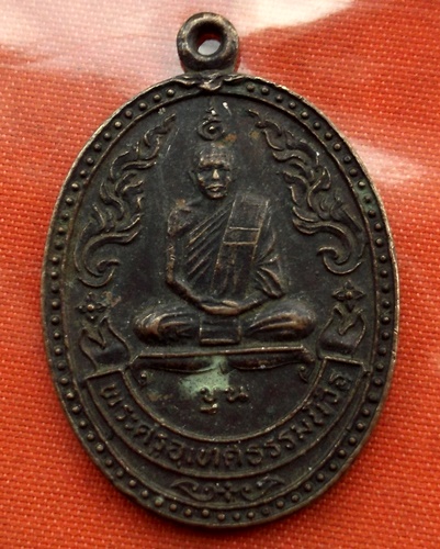 เริ่ม 10 บาท กับ เหรียญพระอุเทศธรรมนิวัฐ จ.อุทัยธานี ..C789