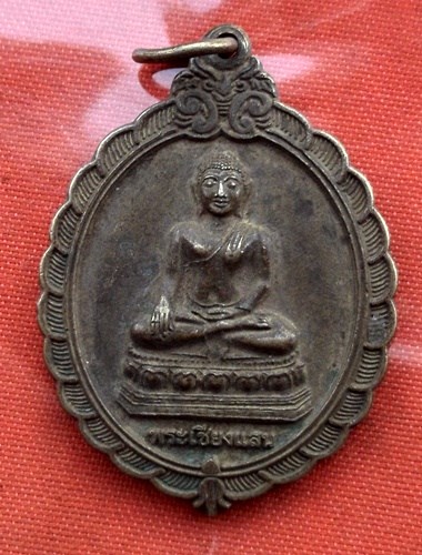 เริ่ม 10 บาท กับ เหรียญพระเชียงแสน จ.นครสวรรค์ ..C793