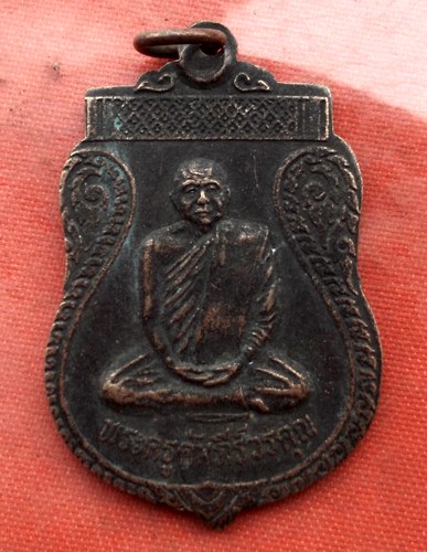 เริ่ม 10 บาท กับ เหรียญพระครูคัมภีร์วรคุณ จ.สกลนคร …AA29