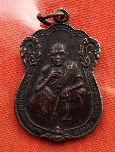 เริ่ม 10 บาท กับ เหรียญหลวงพ่อคูณ วัดบ้านไร่ ..C791