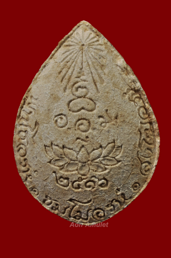 พระผงรูปเหมือนนั่งในกลีบบัวตม หลวงปู่แหวน สุจิณฺโณ วัดดอยแม่ปั๋ง พศ.2516