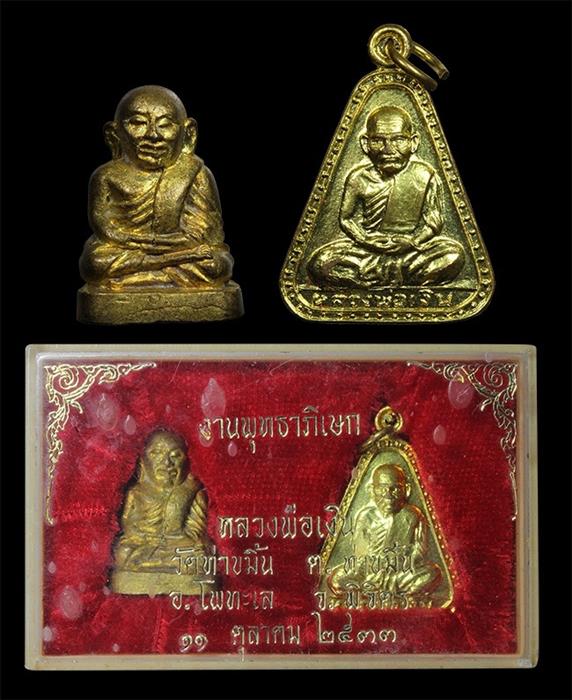 หลวงพ่อเงิน วัดท่าขมิ้น ปี2533 รุ่นหยุดกระสุน สภาพสวยเดิมๆ มาพร้อมกล่องเดิม