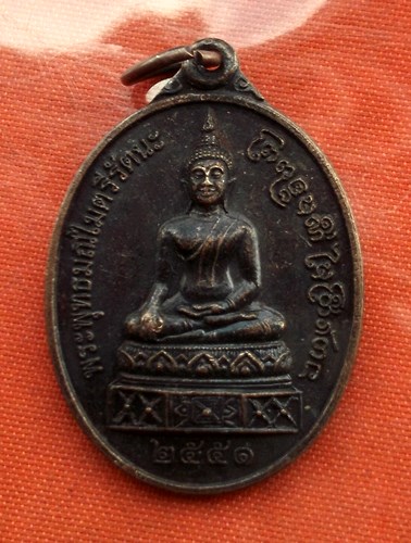 เริ่ม 10 บาท กับ เหรียญพระพุทธมณีไมตรีรัตนะ ปี๒๕๕๑ ...C815