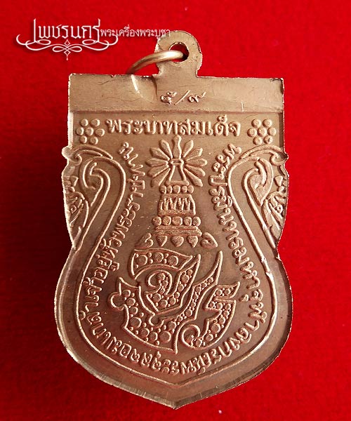 +++ เหรียญเสมาที่ระลึก ร.5 เนื้ออัลปาก้า ปี2539 พร้อมกล่องเดิม +++