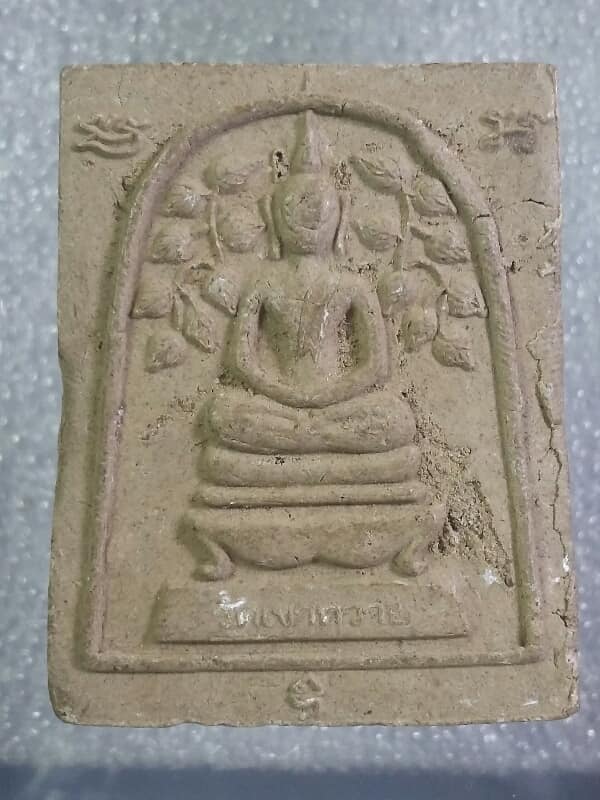 พระสมเด็จปรกโพธิ์องค์ใหญ่ วัดเขาควาย บ้านค่าย ระยอง เคาะเดียวครับ