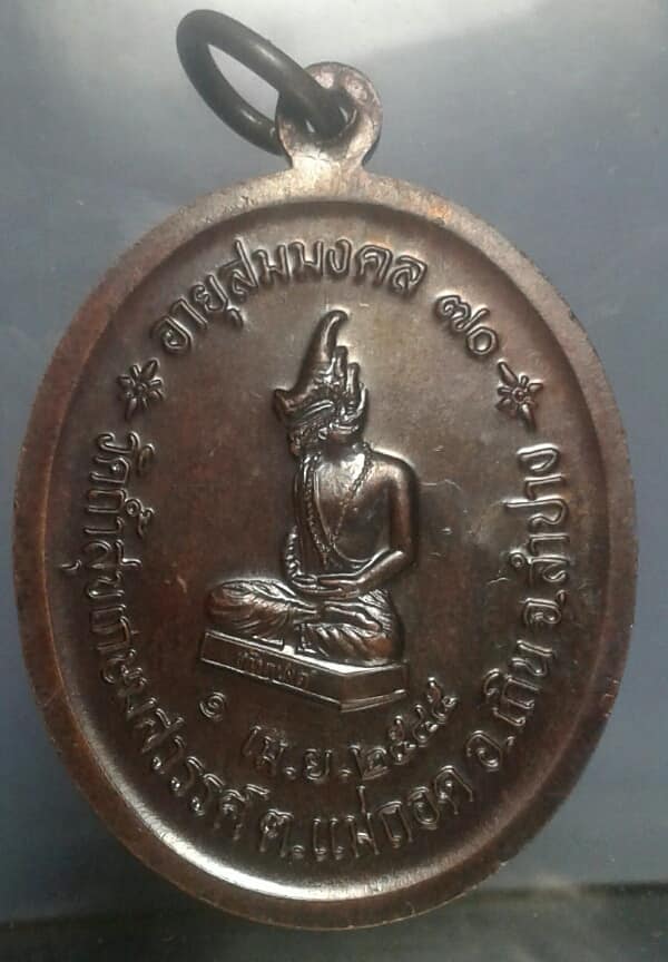เหรียญพระครูวิมลคณาภรณ์ (รวย กฺลยาโณ) วัดถ้ำ้สุขเกษมสวรรค์ ลำปาง เคาะเดียวครับ