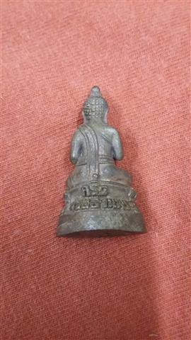 พระกริ่งพรุน้อย   รุ่นประธานพร