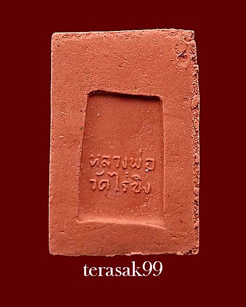 พระสมเด็จหลวงพ่อวัดไร่ขิง รุ่นพิเศษ ผงเกศ ชุกชีกระเบื้องโบสถ์ จ.นครปฐม