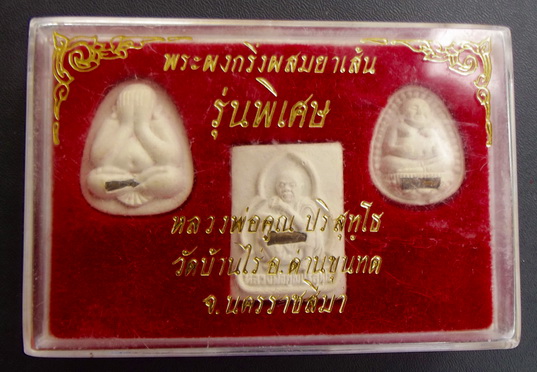 หลวงพ่อคูณ