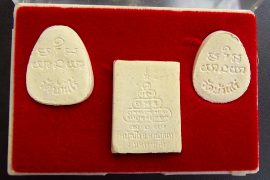 หลวงพ่อคูณ