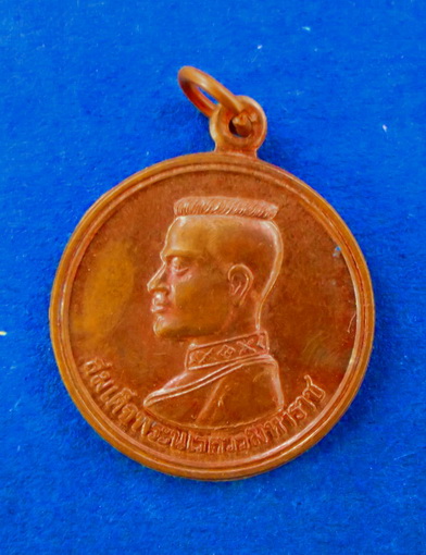 เหรียญสมเดชพระนเรศวร #2