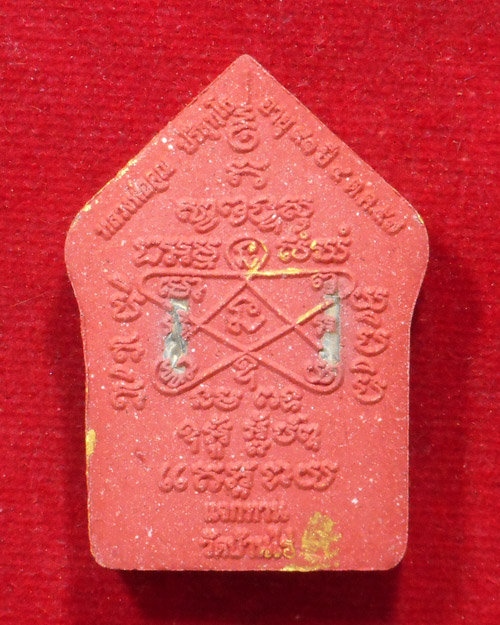  ขุนแผนหลวงพ่อคูณ ผสมมวลสารผงพรายกุมารหลวงปู่ทิม เมตตามหานิยม พิมพ์ใหญ่ ทาทอง วัดบ้านไร่ ปี 2557 