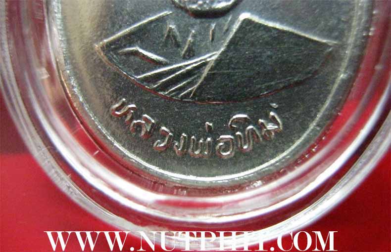 เหรียญผูกพัทธฯ หลวงปู่ทิม วัดละหารไร่ สวยกริ๊บผิวกระจกวิ้ง ๆ+บัตรรับรองพระแท้*52