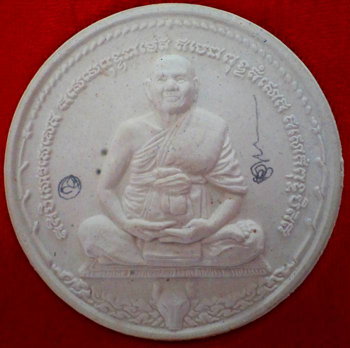 หลวงปู่เจือ พร้อมรอยจาร2ตัว หลังยันต์อธิฐานสมปราถนา ปี2548
