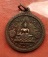 เริ่ม 10 บาท กับ เหรียญองค์ปฐม จ.นครราชสีมา  ....B692