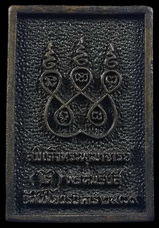 เหรียญหล่อสมเด็จพระพุฒาจารย์โต วัดไชโยวรวิหาร จ.อ่างทอง ปี39 