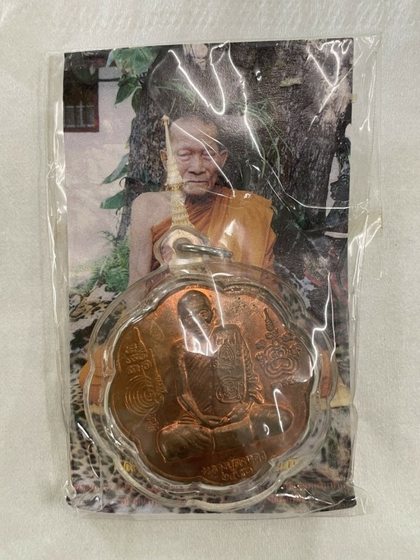 เหรียญหลวงปู่กาหลง หลังยันต์ตะกร้อ เนื้อทองแดงนอก