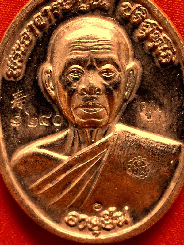 << โค๊ดพิเศษ ๙ >>เหรียญหลวงพ่อคูณ วัดบ้านไร่ "รุ่นอายุยืน ปี2553"