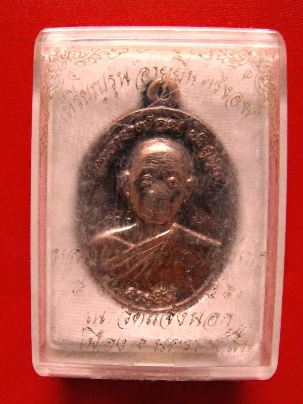 << โค๊ดพิเศษ ๙ >>เหรียญหลวงพ่อคูณ วัดบ้านไร่ "รุ่นอายุยืน ปี2553"