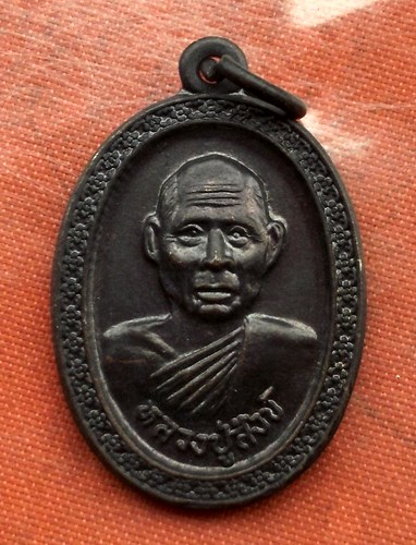 เริ่ม 10 บาท กับ เหรียญหลวงปู่สังข์ จ.นครศรีธรรมราช ...C216