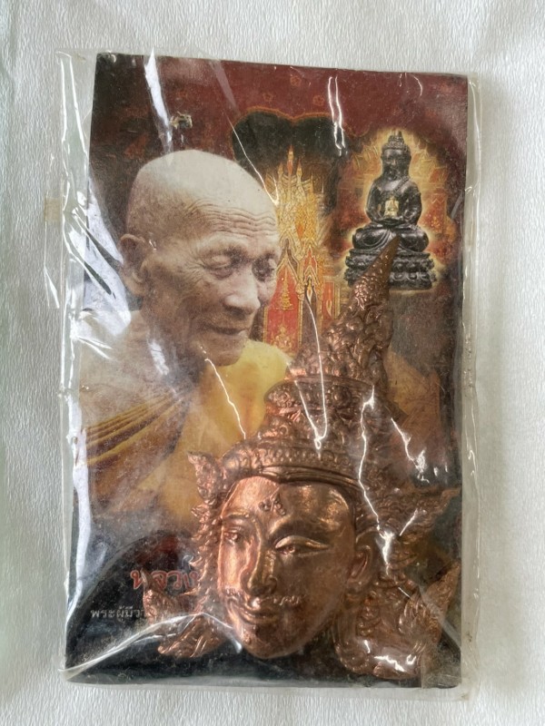 เศียรพระลักษณ์หน้าทอง เนื้อทองแดงนอกผสมชนวนเก่า หลวงปู่กาหลง เขี้ยวแก้ว