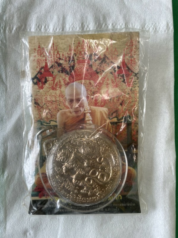 เหรียญขุนลิงยกเขาคิชฌกูฏ เนื้ออาปาก้า รุ่นครอบเศียรพระลักษณ์ หลวงปู่กาหลง วัดเขาแหลม จ.สระแก้ว