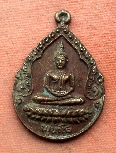 1เริ่ม 10 บาท กับ  เหรียญพุทโธ ปี๒๕๓๐  …A545
