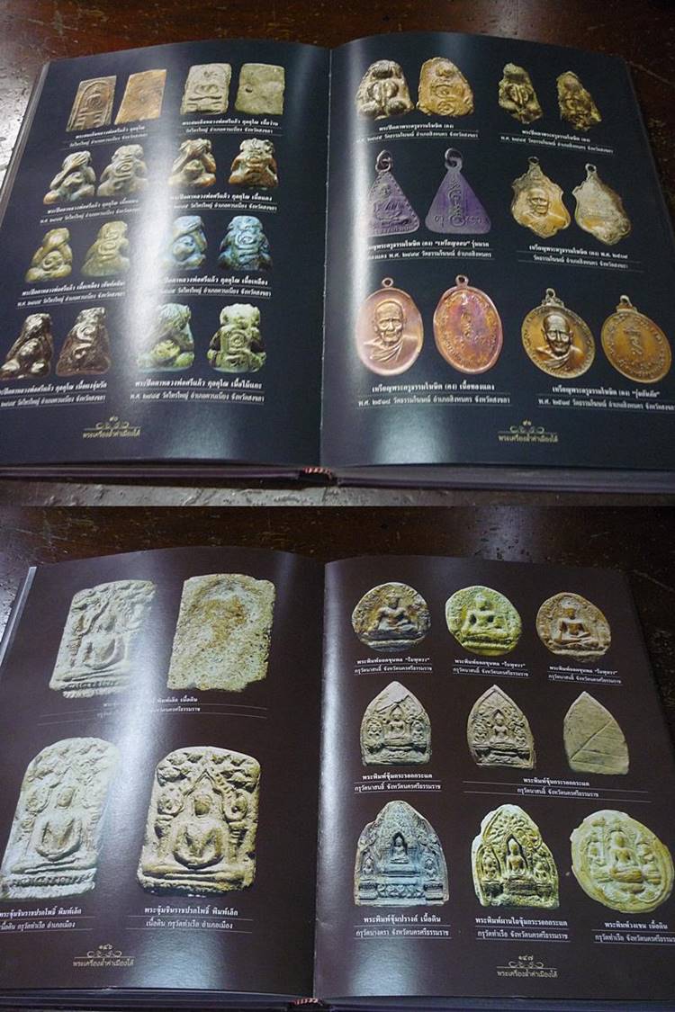 หนังสือมรดกล้ำค่าเมืองใต้ สุดยอดพระเครื่อง 14 จังหวัดภาคใต้