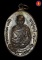 เหรียญหลวงพ่อเกษม เขมโก จ.ลำปาง หลังตรา ภปร ปี 2523 เนื้อทองแดง รุ่นพิเศษ พิมพ์ใหญ่ ตอกโค๊ดนะ