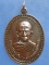 เหรียญพระวชิรญาโณ(ทูลกระหม่อมพระ) ที่ระลึก 111 ปี ร.4 ปี2521