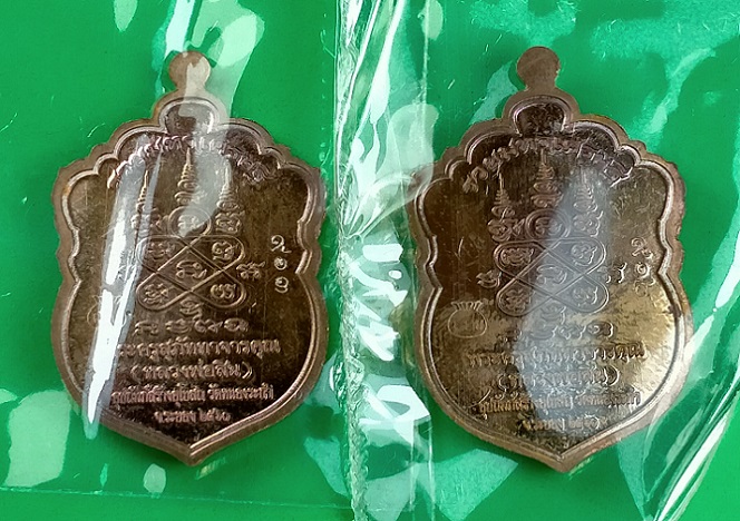 เหรียญเสมาหัวเสือพิมพ์เล็ก  รุ่น รวยมหาเศรษฐี หลวงพ่อสิน   เนื้อทองแดงมันปูลงยา จำนวน 2 เหรียญ