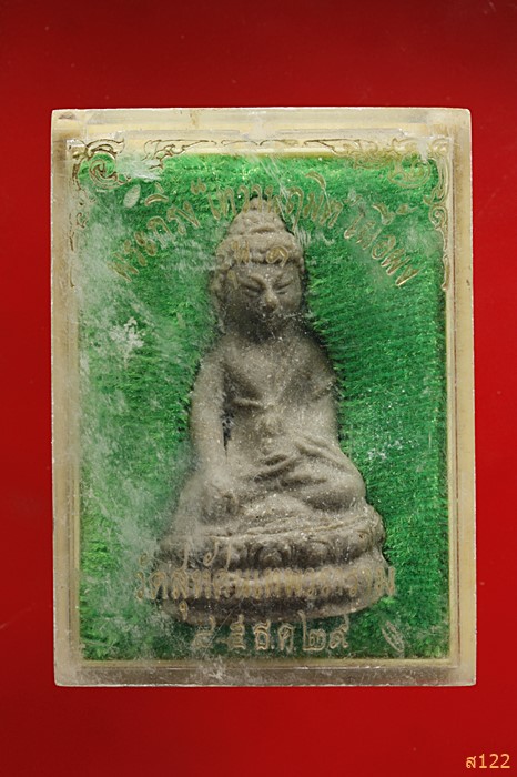 พระกริ่ง เทวานฤมิต เนื้อผง รุ่น1 วัดสุทัศน์ ปี2529 สวยพร้อมกล่องเดิม