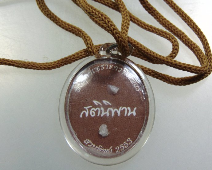 รูปกระดาษหลวงปู่บุญฤทธิ์ สวนทิพย์