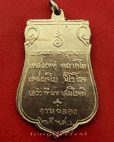 เหรียญพระลีลา 25 พุทธศตวรรษ พระดีพิธีใหญ่ ปี 2500 สวยมากค่ะ