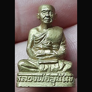 พระรูปหล่อหลวงพ่อสุนันท์ วัดหนองนางาม ตอกโค๊ต หมายเลข ๘๔๕