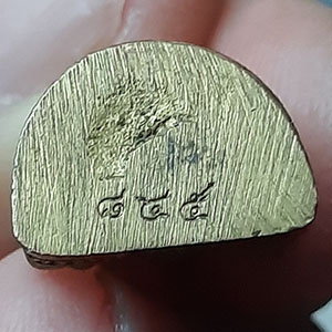 พระรูปหล่อหลวงพ่อสุนันท์ วัดหนองนางาม ตอกโค๊ต หมายเลข ๘๔๕