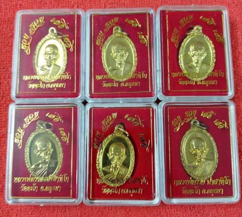 เคาะเดียวแดง 6 องค์ ...เหรียญหลวงพ่อรวย วัดตะโก รุ่น รวย รวย เฮง เฮง สวย แท้ ทัน