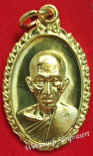 เคาะเดียวแดง 6 องค์ ...เหรียญหลวงพ่อรวย วัดตะโก รุ่น รวย รวย เฮง เฮง สวย แท้ ทัน