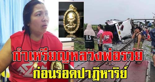 เคาะเดียวแดง 6 องค์ ...เหรียญหลวงพ่อรวย วัดตะโก รุ่น รวย รวย เฮง เฮง สวย แท้ ทัน