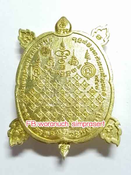 เหรียญหล่อพญาเต่าเรือน "พูล เพิ่ม ทรัพย์" เนื้อทองทิพย์ พิมพใหญ่ ไม่แกะซีน 2 องค์ ลุ้นเลขสวย