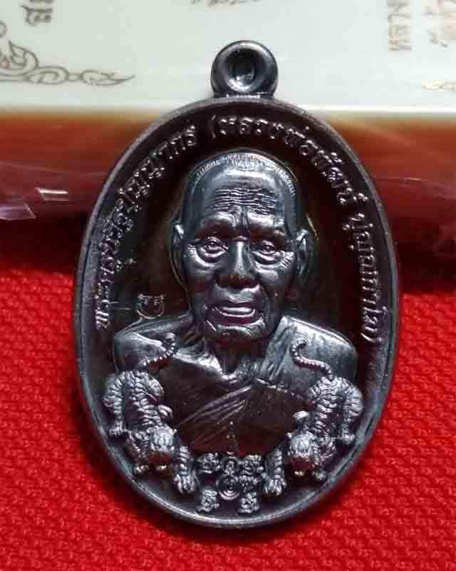 ((((วัดใจเคาะเดียวแดง)))) เหรียญรูปไข่ รุ่น "สยบไพรีพินาศ" หลวงพ่อพัฒน์ วัดห้วยด้วน พิมพ์รูปไข่